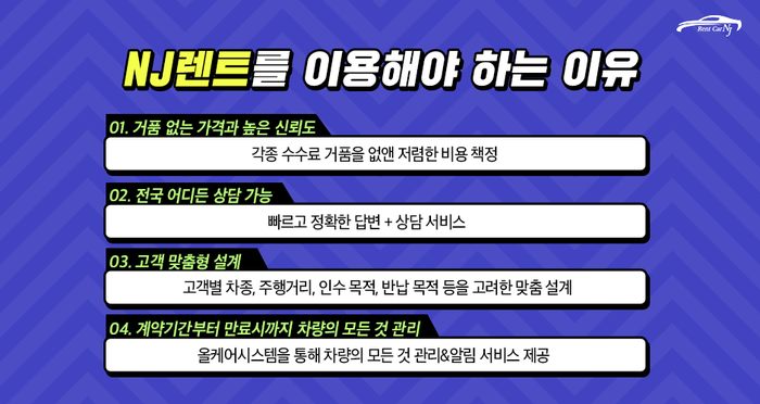 엔제이다이렉트 이미지