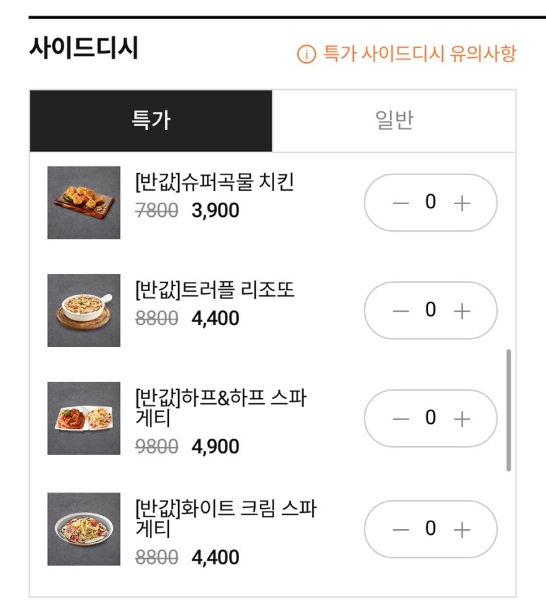 도미노피자보라매점 이미지