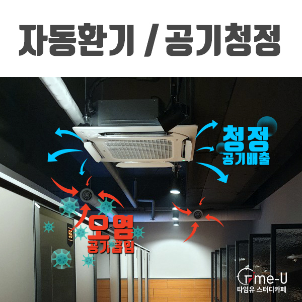 타임유스터디카페탄현점 이미지