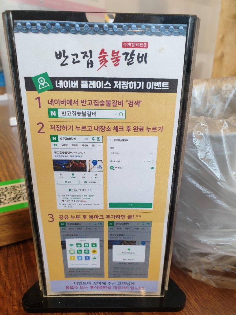 반고집 숯불갈비 이미지