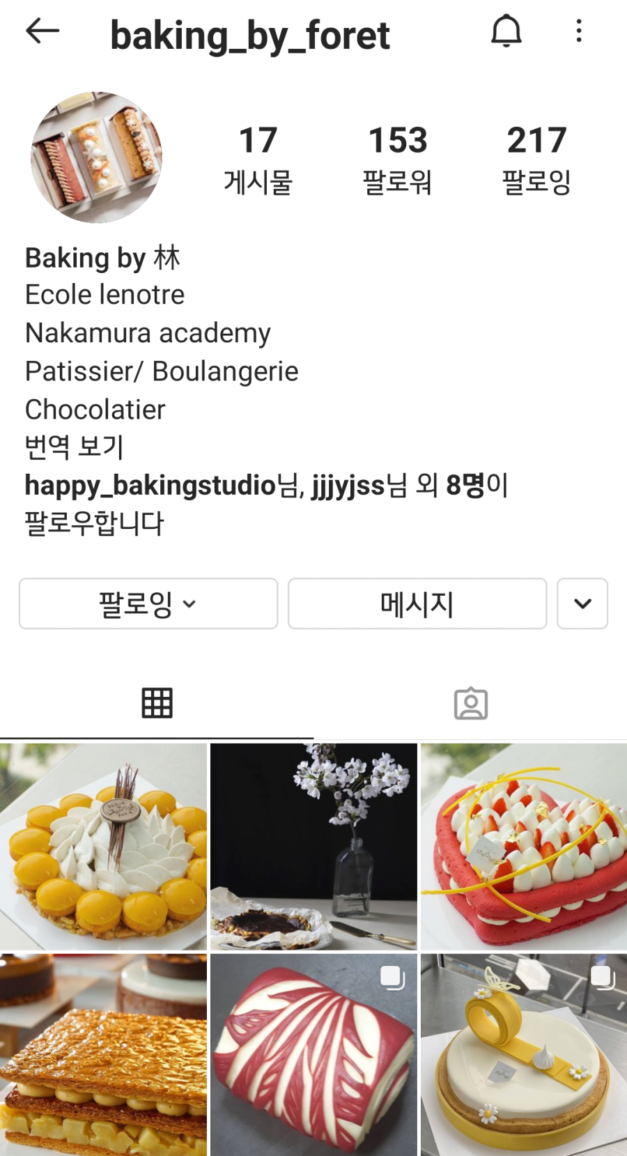 베이킹바이림 이미지