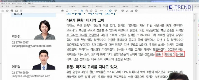 유통회사연우 이미지