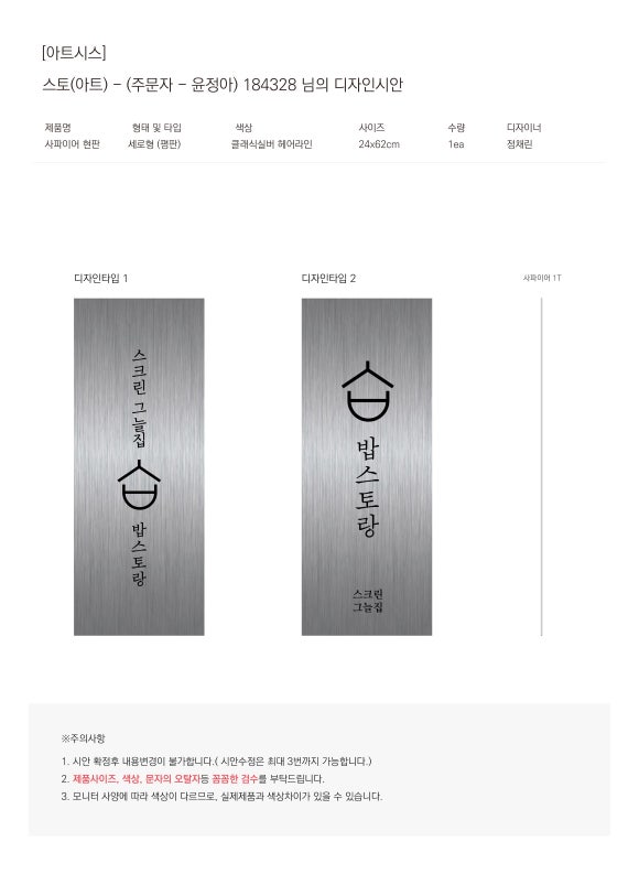 밥스토랑 이미지
