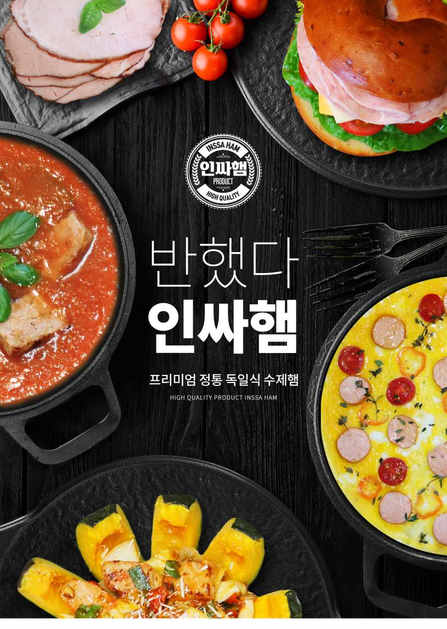 인싸푸드 이미지