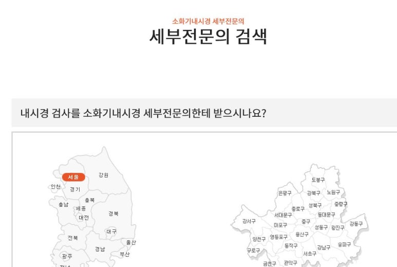 강플러스내과의원 이미지