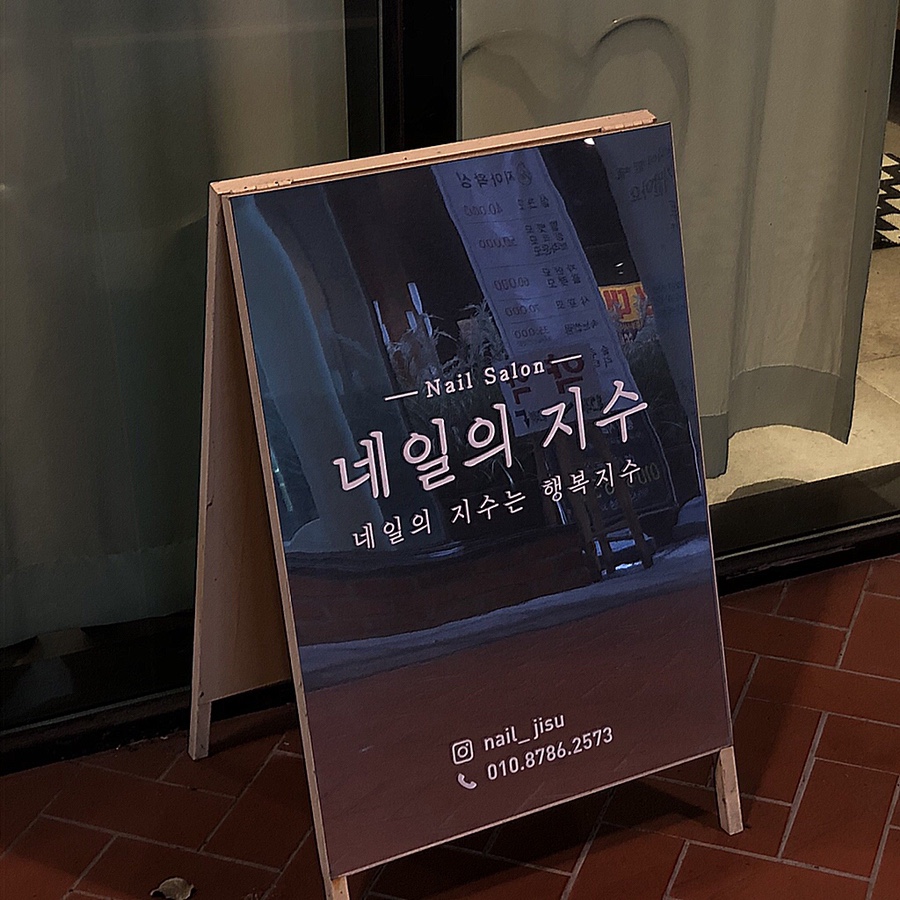 네일행복지수 이미지