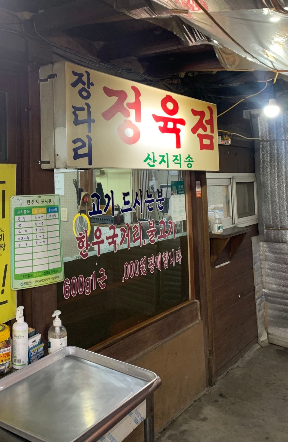 한우마당정육점 이미지