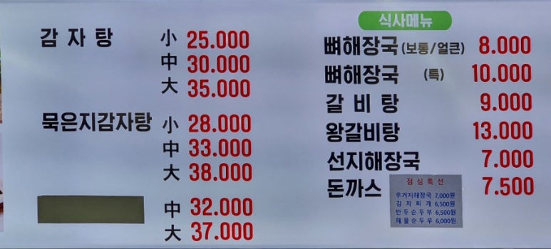 김포가마솥24시해장국 이미지