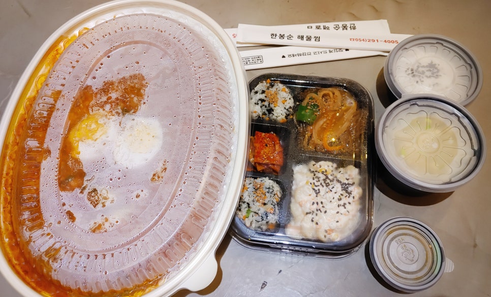 한봉순해물찜 이미지