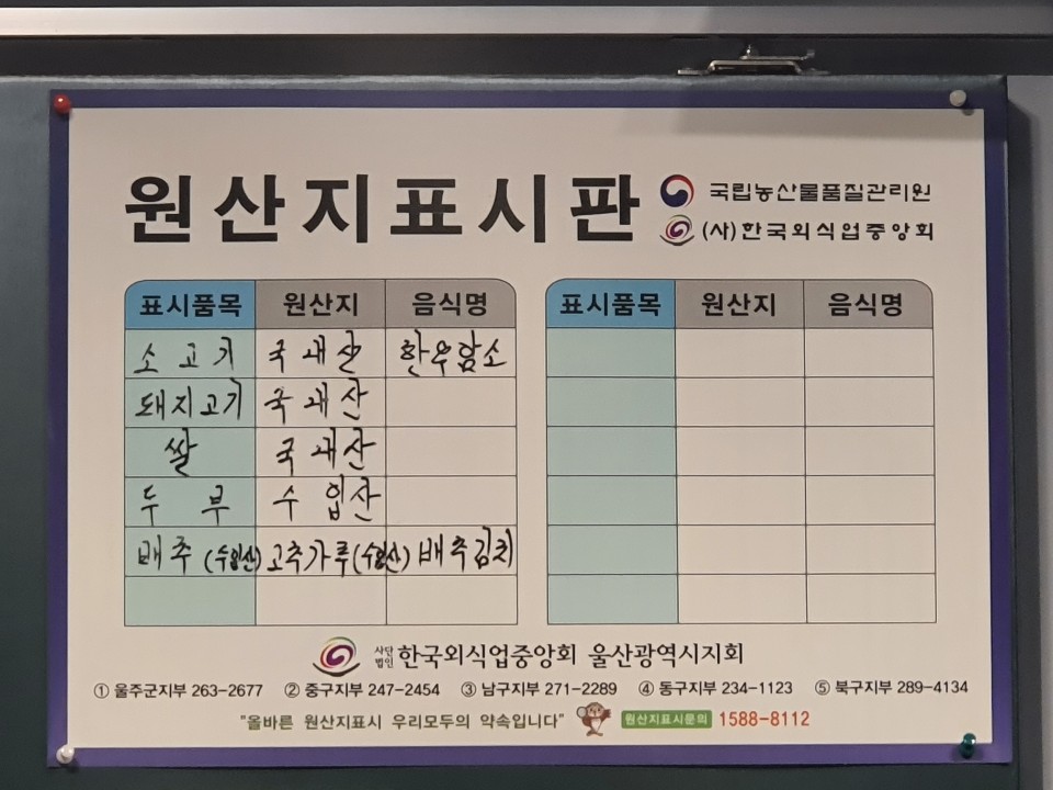 한우깡패 이미지