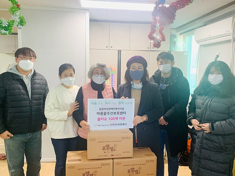 라온씨엔에이 이미지