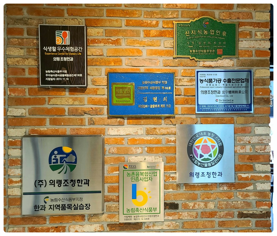 의령한과문화체험관 이미지
