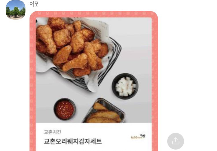 교촌치킨구갈2지구 이미지