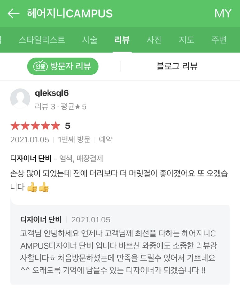 헤어캠퍼스 이미지