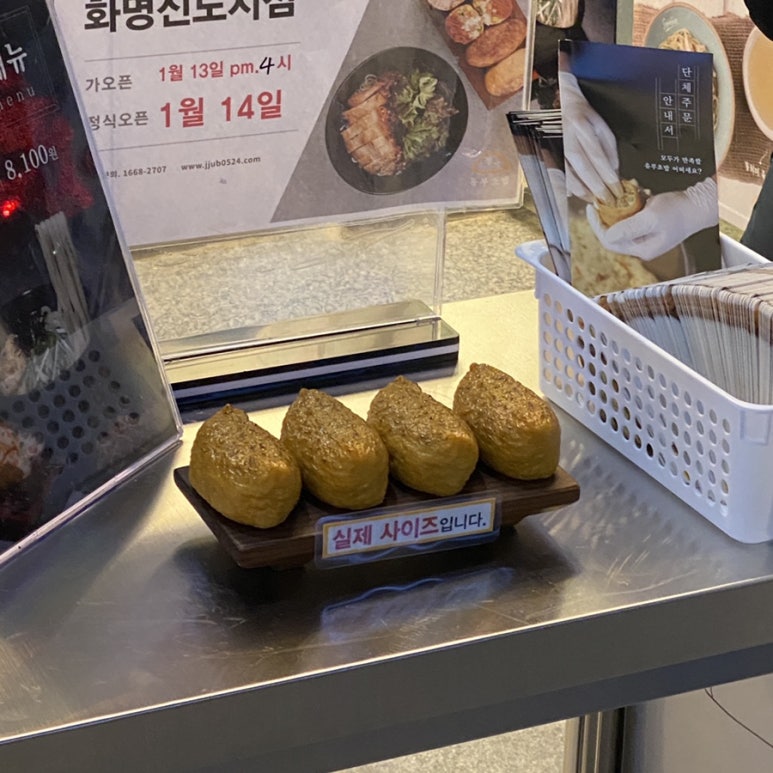 정직유부화명 이미지