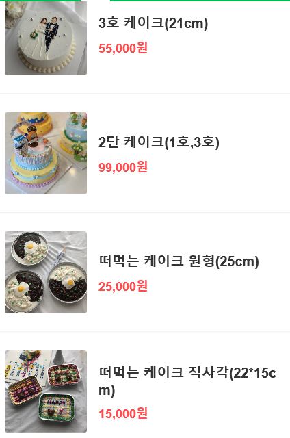 써니스마일케이크 이미지