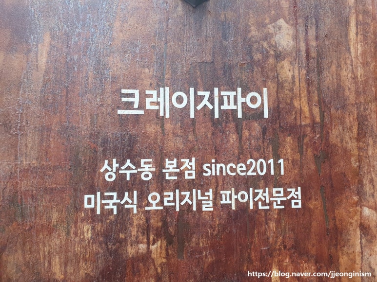 크레이지파이 이미지