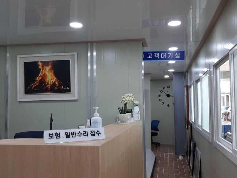 남영자동차공업사 이미지
