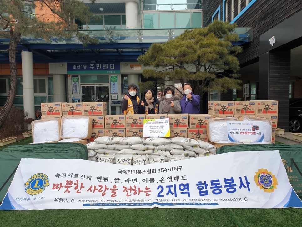 국제라이온스클럽 이미지