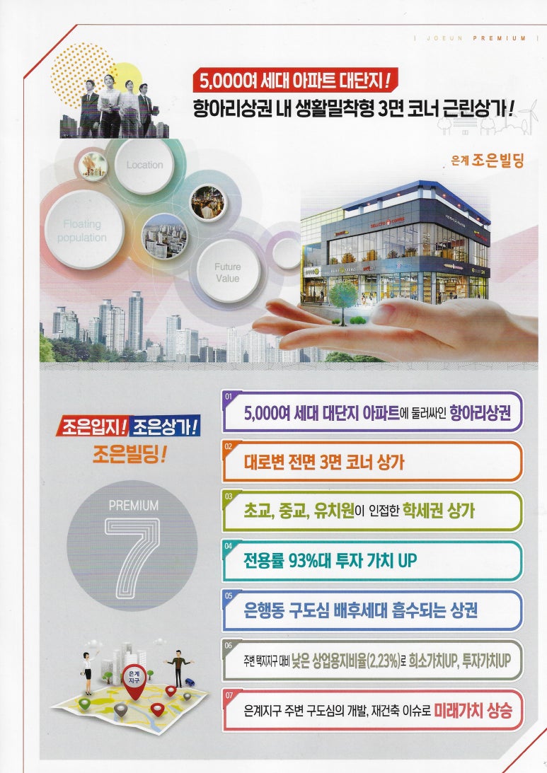 조은식자재마트 이미지