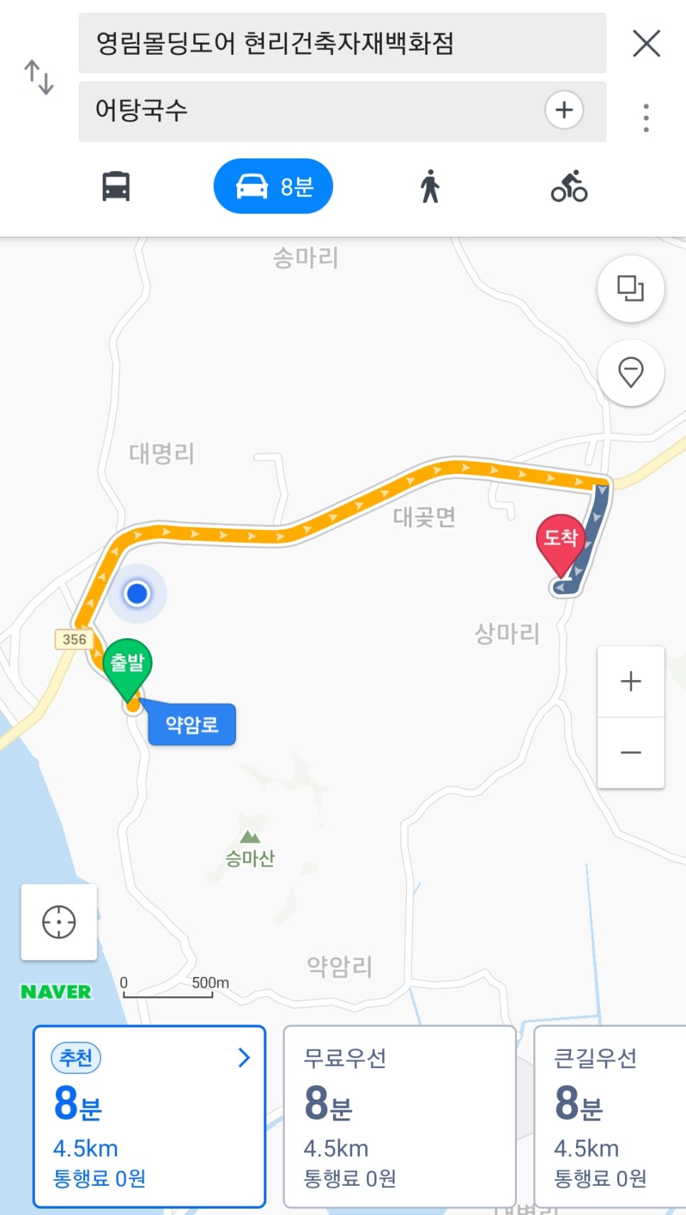 상마리어탕국수 이미지