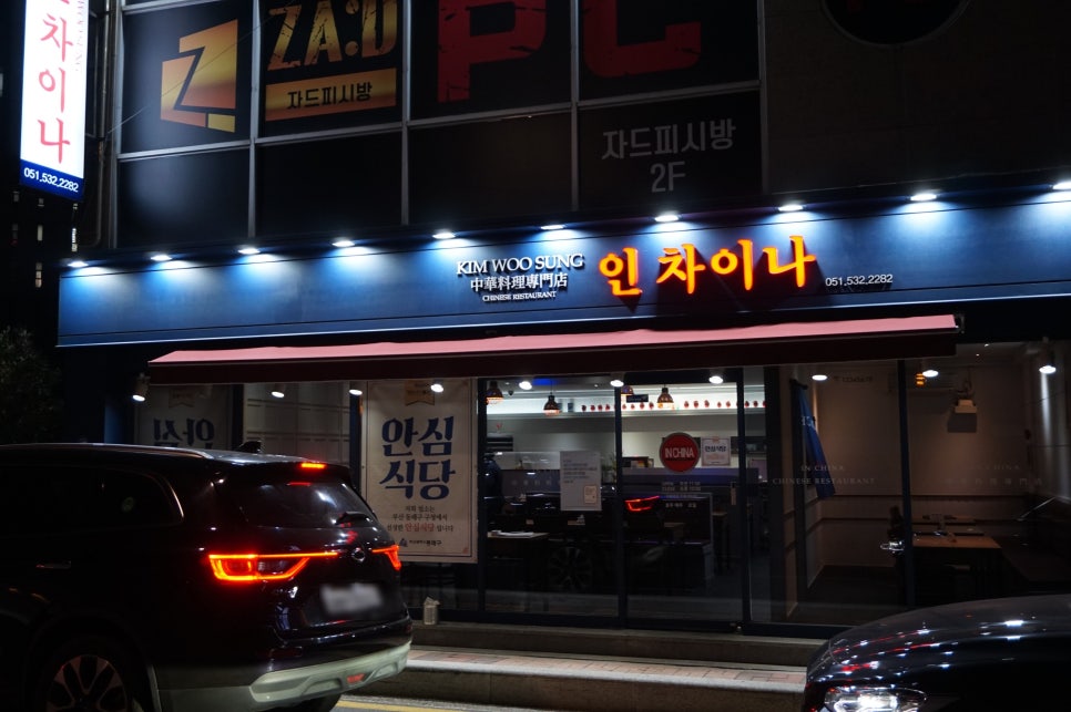 충렬주유소 이미지