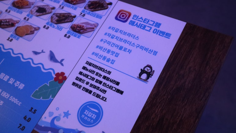 구미건어물 이미지