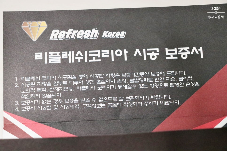 이시아스팀세차 이미지
