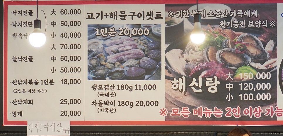 무교동낙지촌 이미지