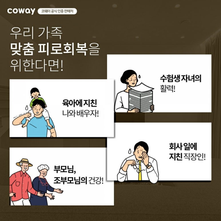 코웨이(주) 이미지