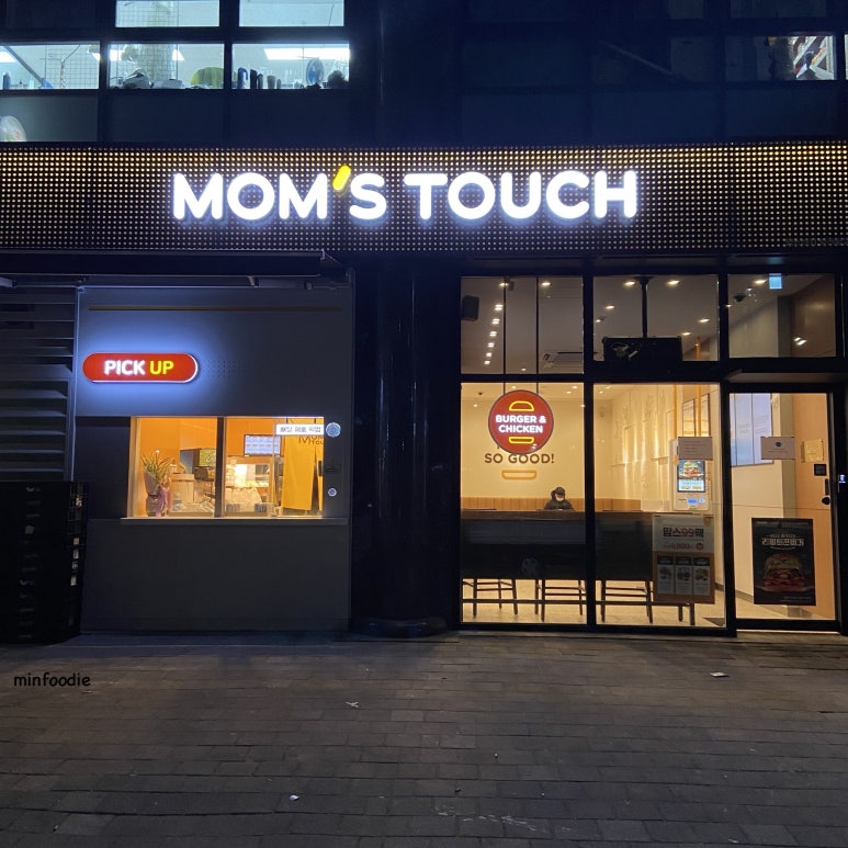 맘스터치양천 이미지