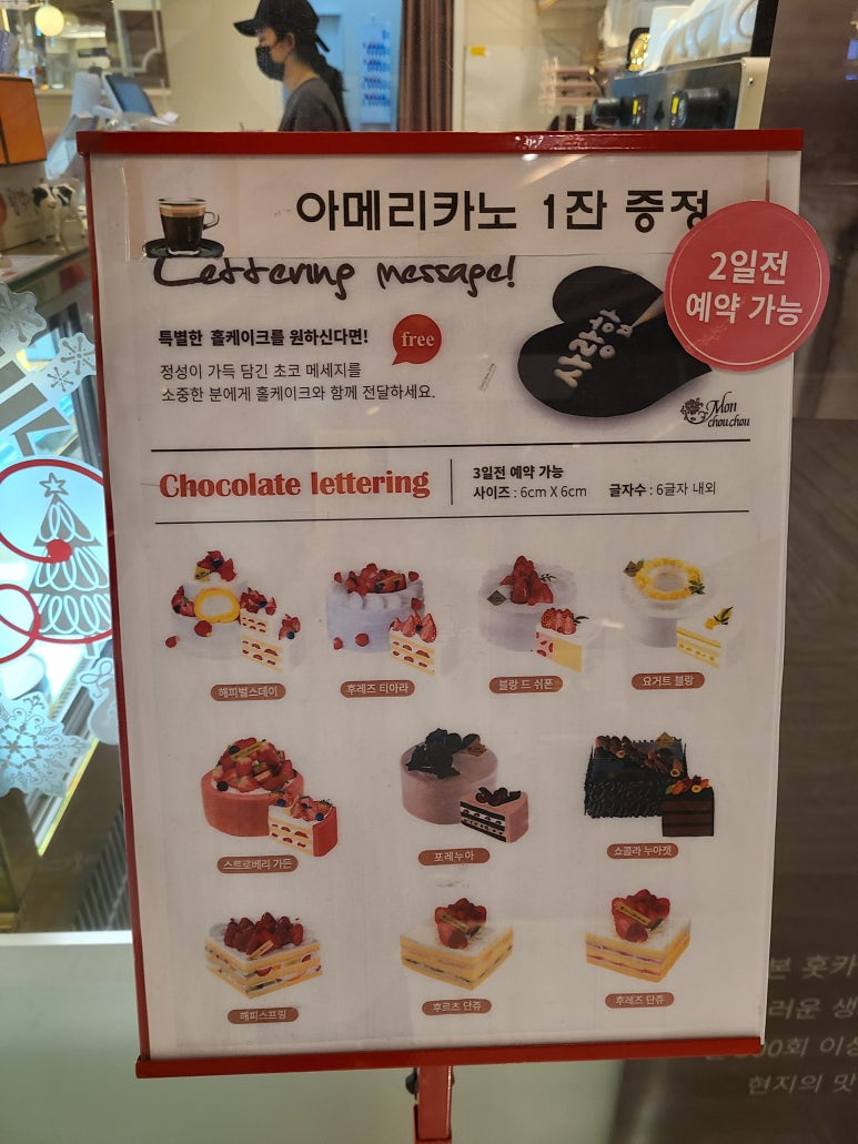 카페드몽슈슈 이미지