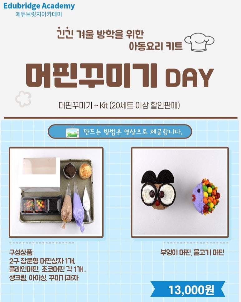 에듀브릿지아카데미 이미지