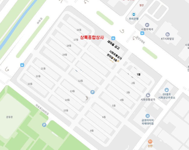 상록종합유통 이미지
