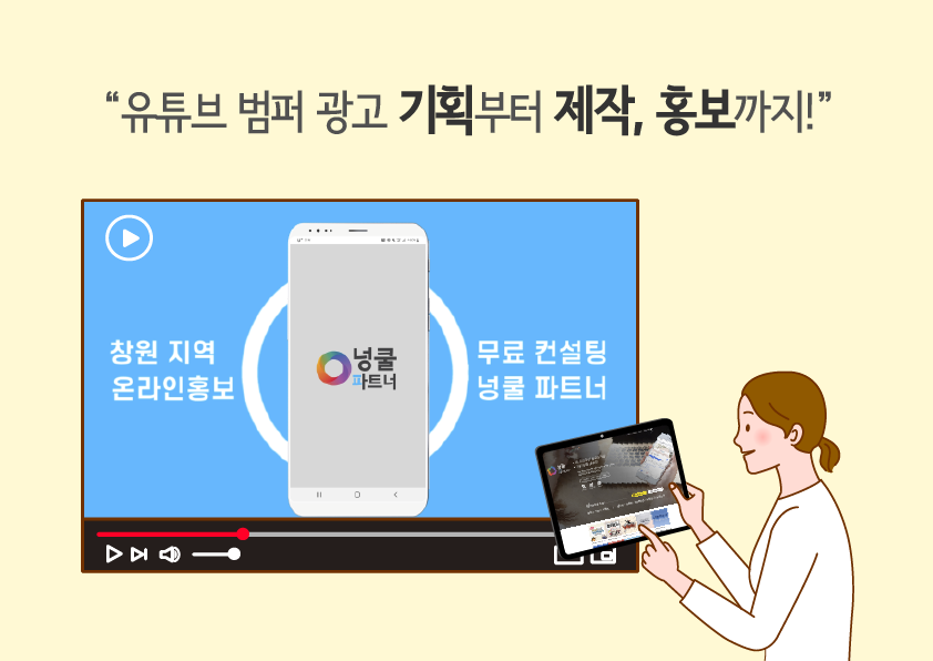 넝쿨광고기획 이미지