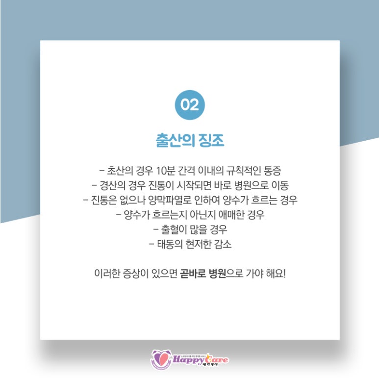 (강동송파)해피케어 이미지