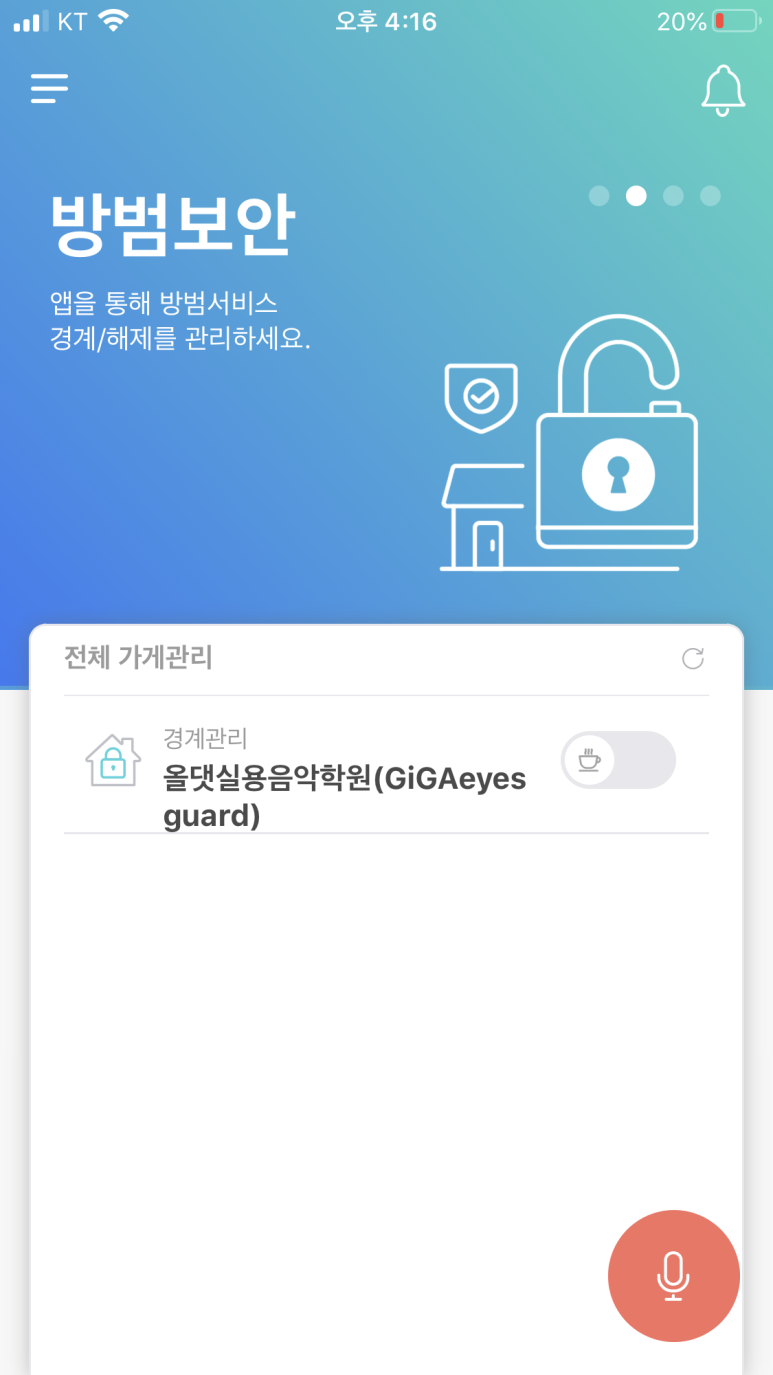 올댓실용음악학원 이미지
