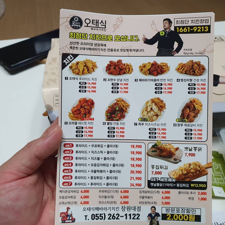 해바라기치킨 이미지