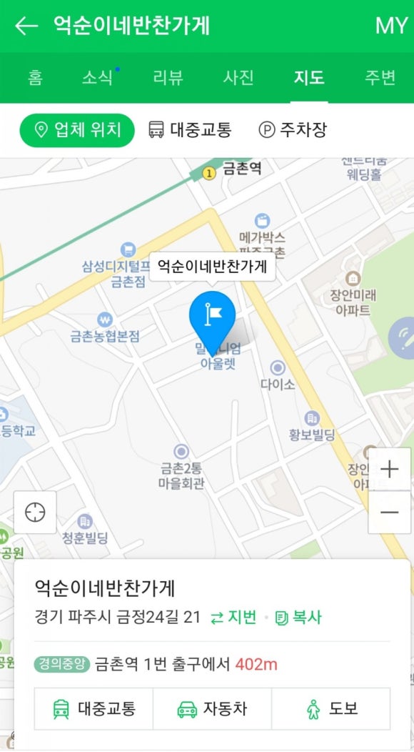 억순이네반찬가게 이미지