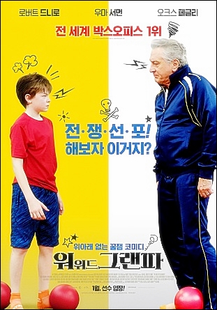 위드 코믹 이미지