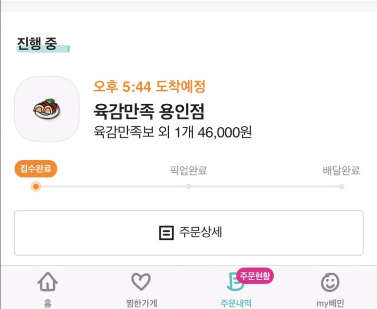 육감만족용인마평점 이미지