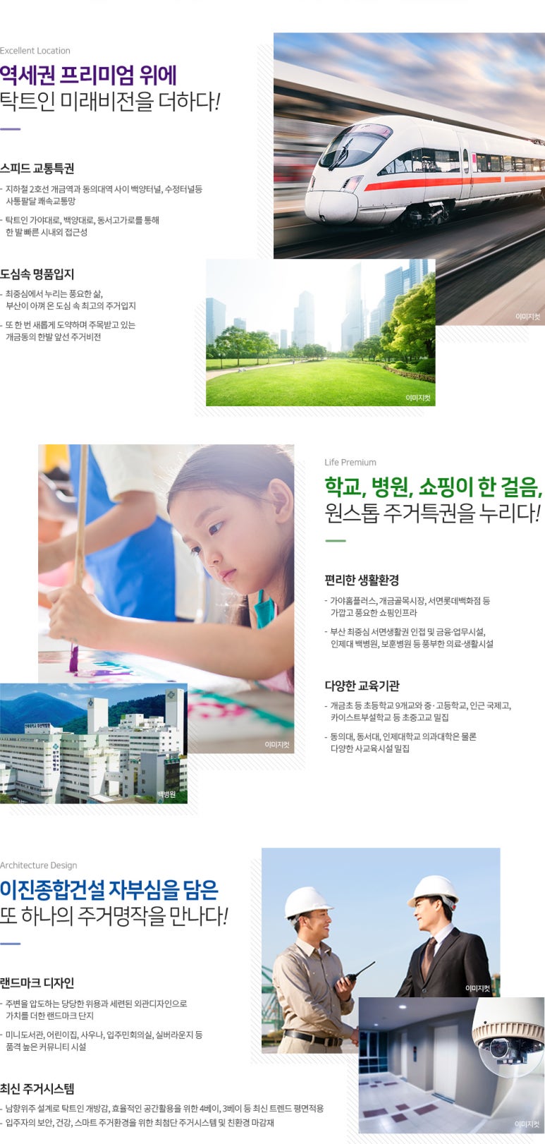 이진건설 이미지