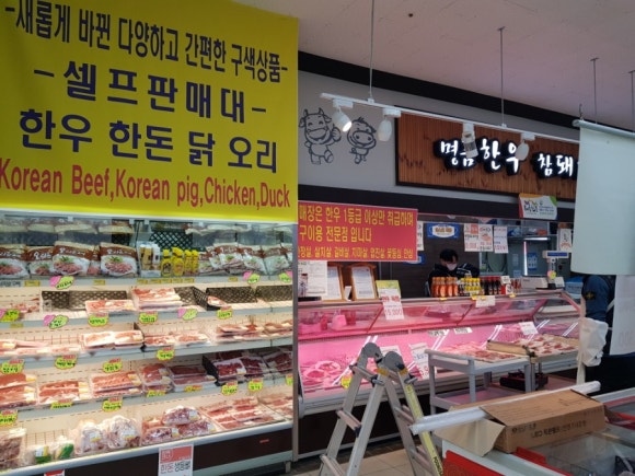 서천정육마트 이미지