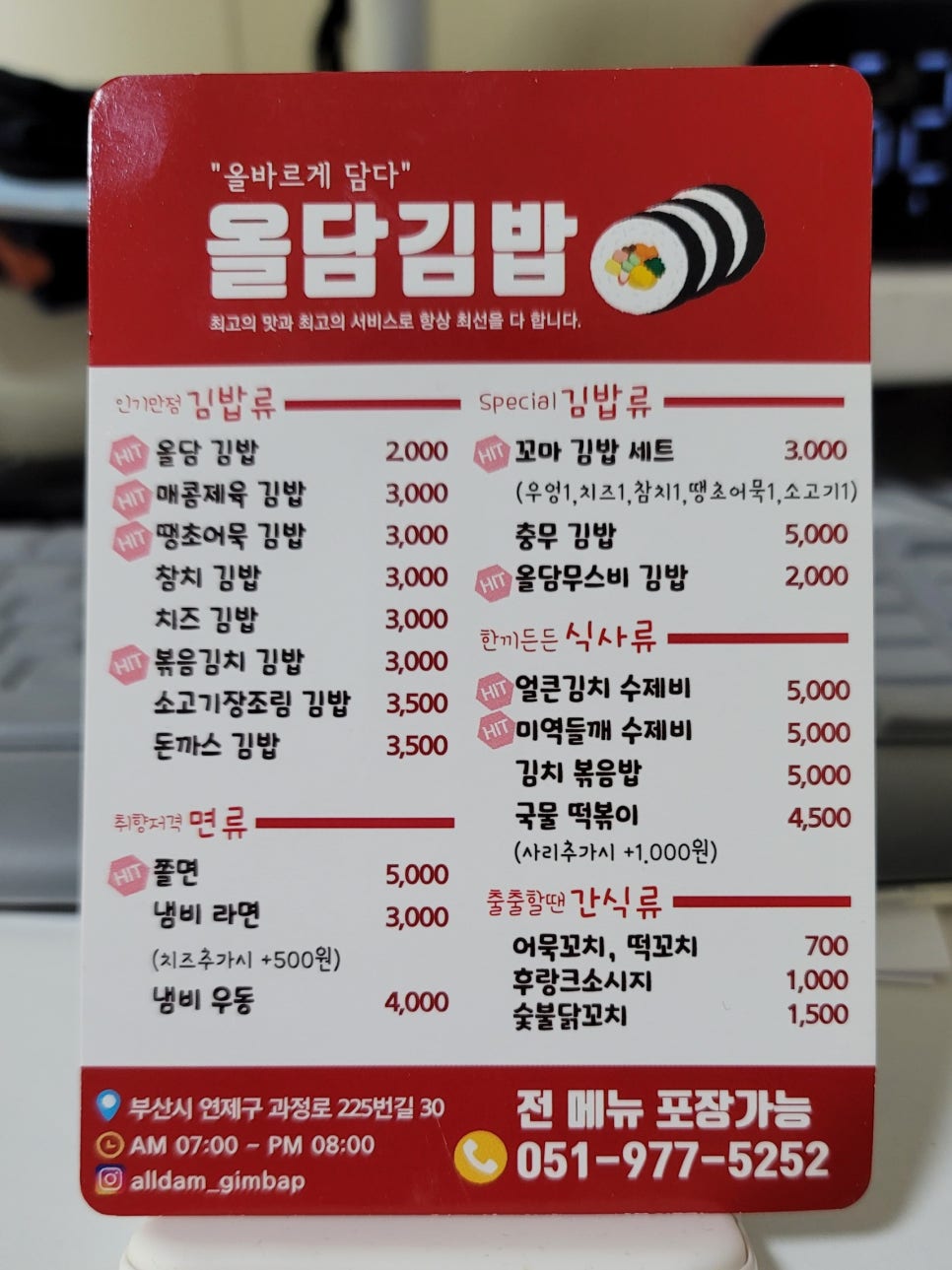 올담김밥 이미지