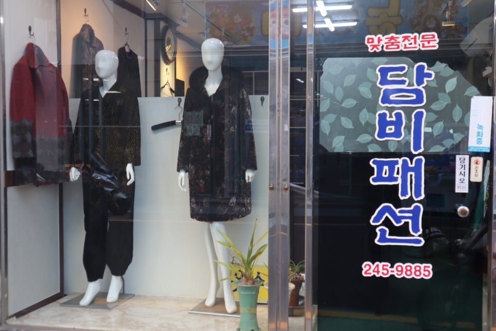 국제옷수선 이미지