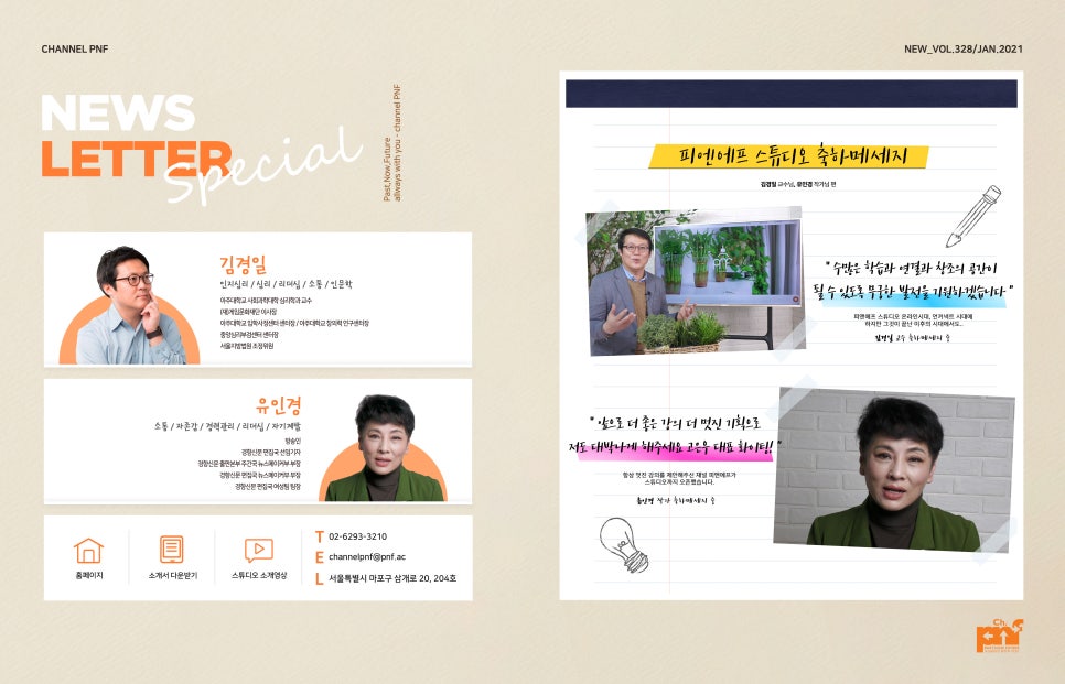 (주)팬덤스튜디오 이미지
