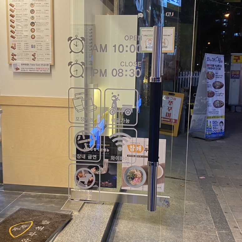 정직유부화명 이미지