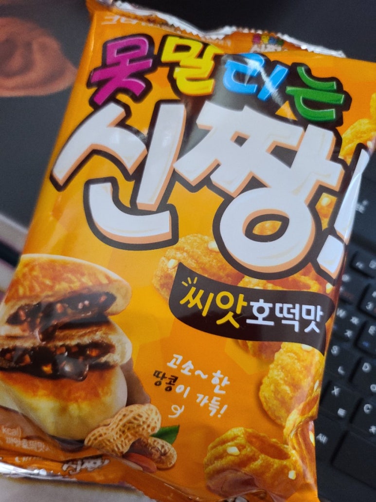 아재씨앗호떡 이미지