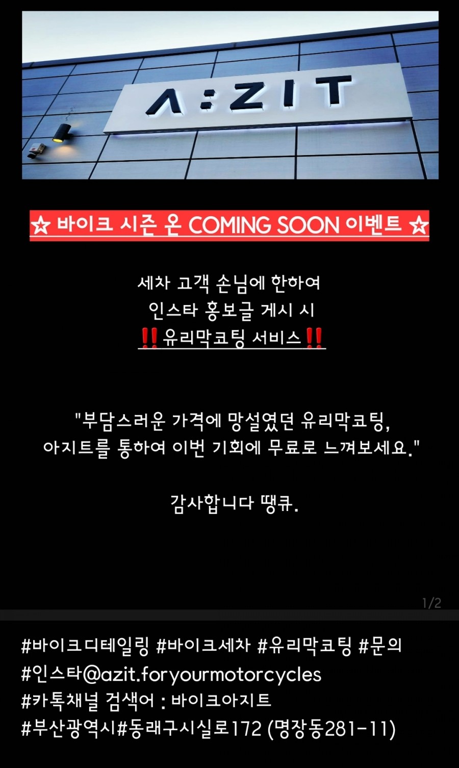 바이크아지트 이미지