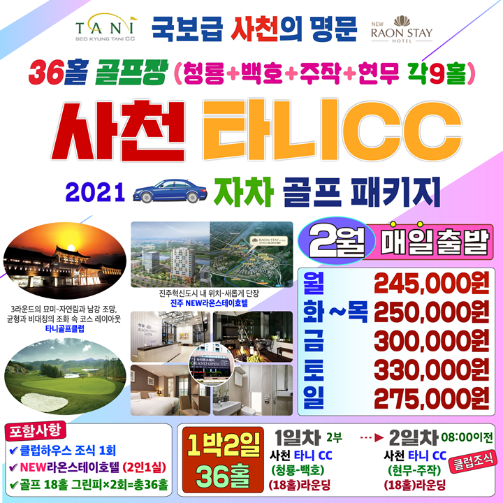 신우여행사 이미지